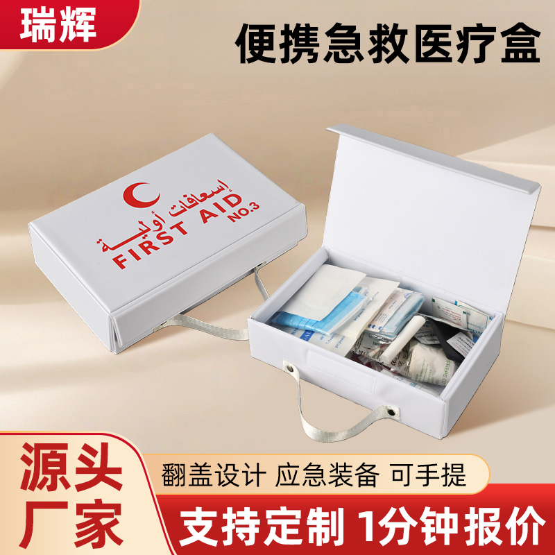 梅州急救盒
